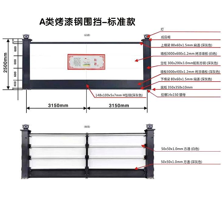 新型A类围挡 新型A类围挡