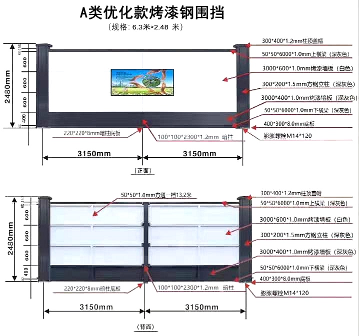 装配式围挡 装配式围挡